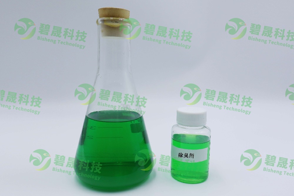 除臭劑