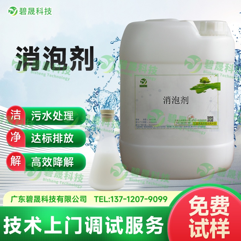 消泡劑