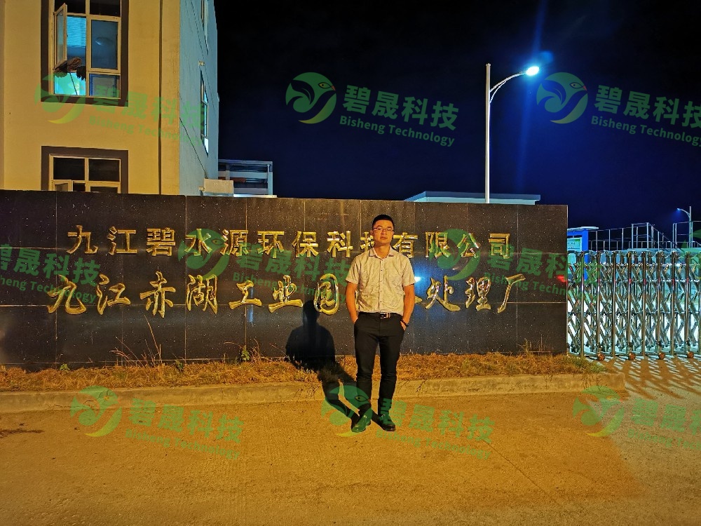 九江碧水源環(huán)?？萍加邢薰? /> 
        </div> 
        <div   id=