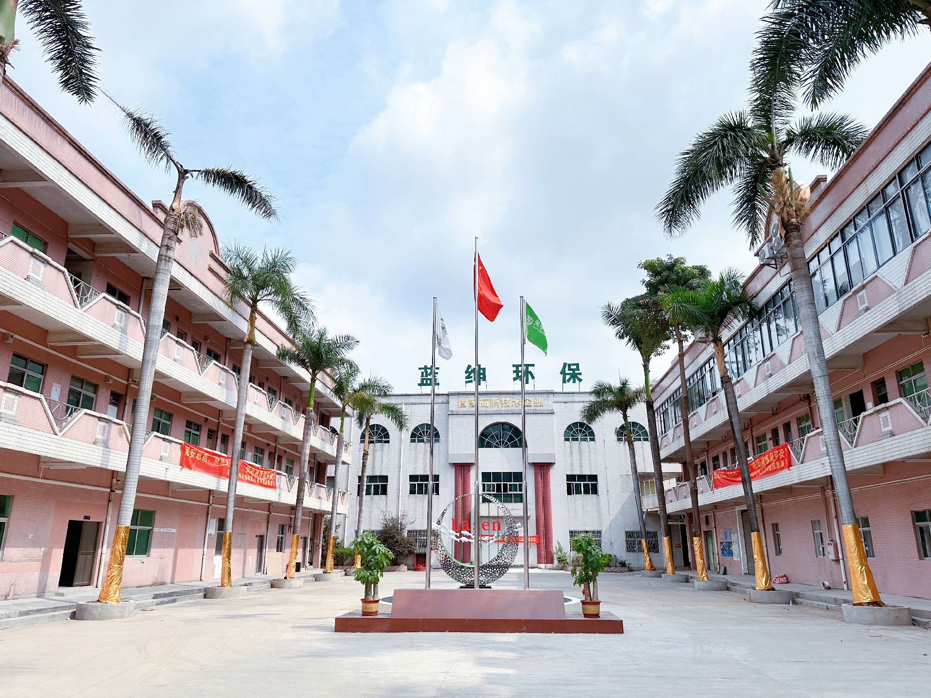 藍(lán)紳環(huán)保